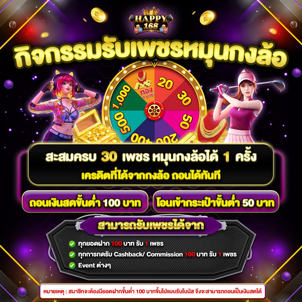 ทดลองปั่น ค่ายคาสิโนออนไลน์ครบวงจร เชื่อมต่อความบันเทิงเต็มรูปแบบ