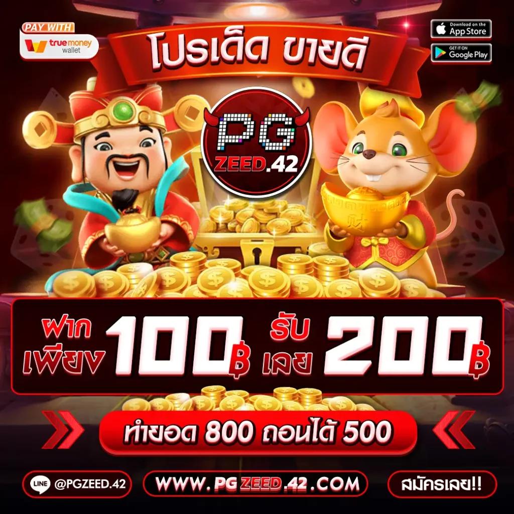 ทดลองสล็อตpg เกมสุดมันส์ รวมทุกค่ายดัง จ่ายจริง 2024