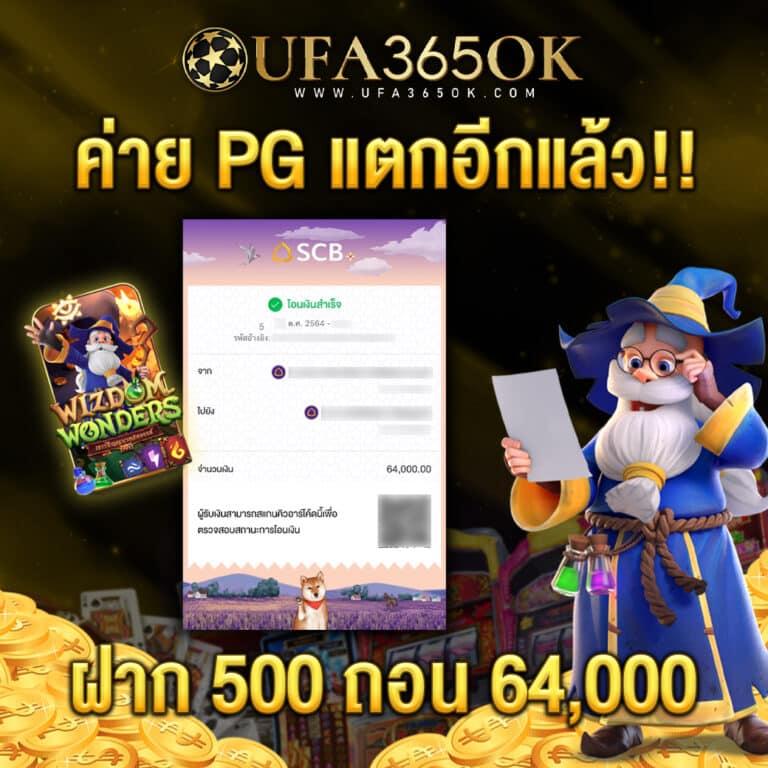 ทดลองเล่นสล็อต PG ซื้อฟรีสปิน โบนัสแตกง่าย ฟรีสปินล่าสุด