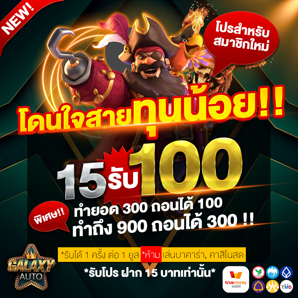 ทดลองเล่นสล็อต เว็บตรง ระบบเสถียร เล่นง่าย แจกเครดิตฟรี