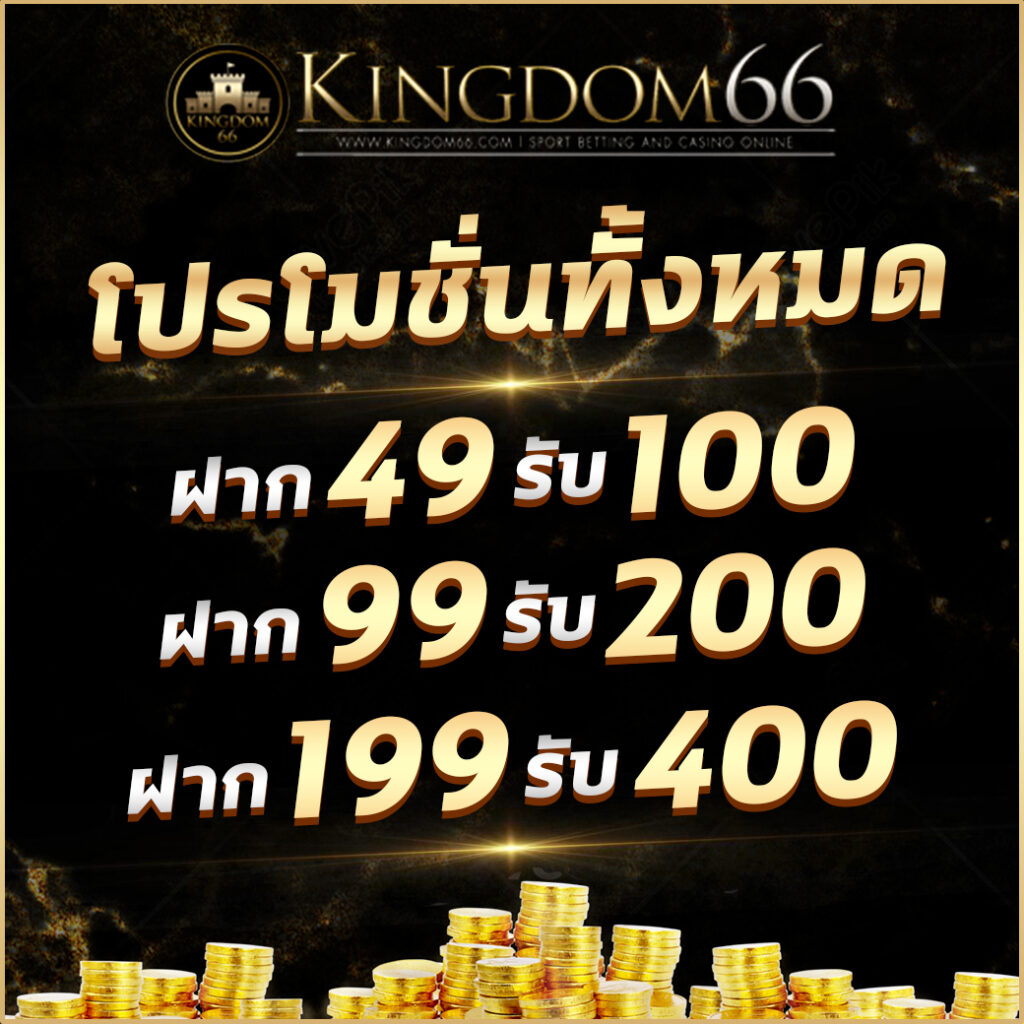 ทดลองเล่นสล็อตฟรี 100 บาท พร้อมโปรโมชั่นสุดคุ้มล่าสุดในไทย