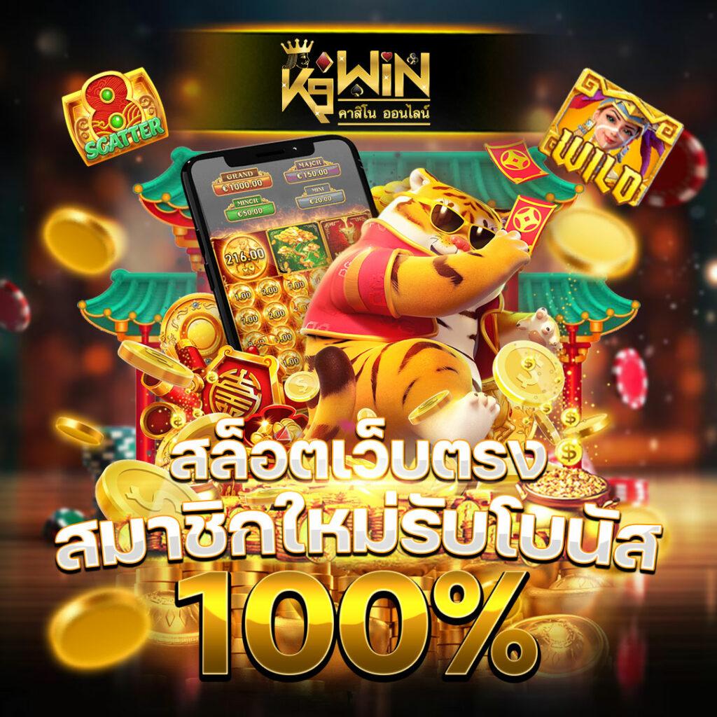 ทดลองเล่นสล็อตฟรี 99 เกมคุณภาพ เล่นง่าย ทำเงินไว แห่งปี