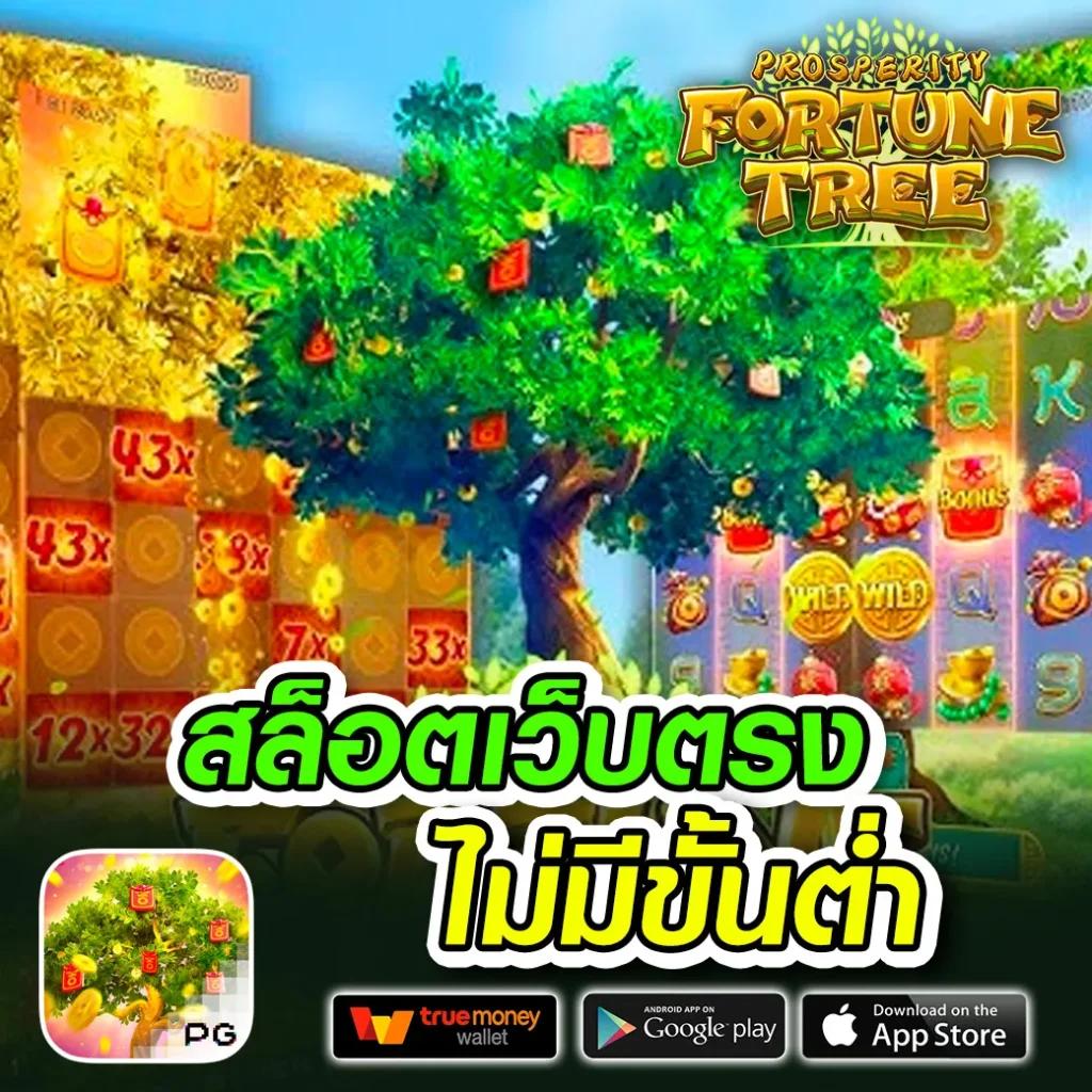 ทดลองเล่นสล็อตฟรี ซื้อฟรีสปิน พร้อมโปรโมชั่นล่าสุด 2024