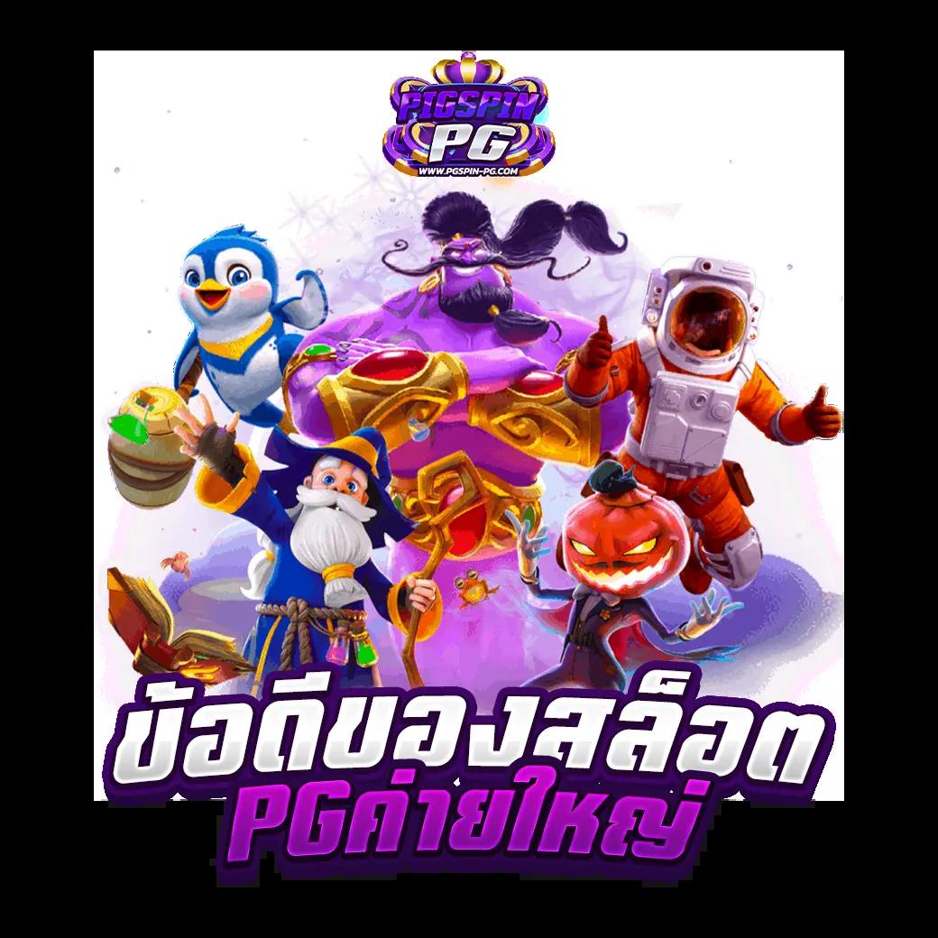 ทดลองเล่นสล็อตฟรี เล่นง่าย เปิดโอกาสสร้างรายได้จริงไม่มีสะดุด
