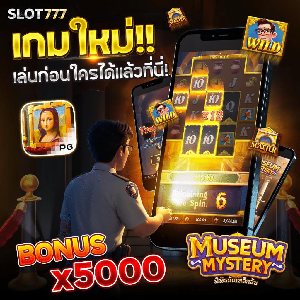 ทดลองเล่นสล็อตเว็บตรง เล่นง่ายจ่ายจริง โอนไว มั่นใจในบริการ