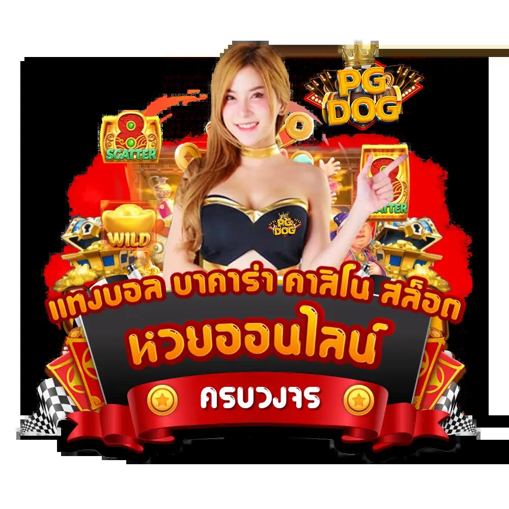 ทดสอบสล็อต เว็บตรง สล็อตแตกง่าย ระบบออโต้ที่ดีที่สุดในไทย