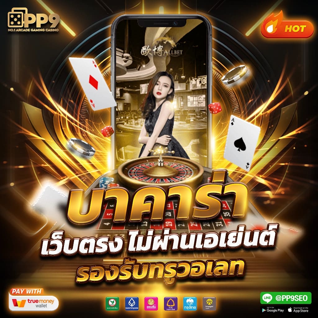 ทุน เล่นฟรี 100 บาท กับคาสิโนออนไลน์ พร้อมโปรโมชั่นสุดคุ้มในไทย
