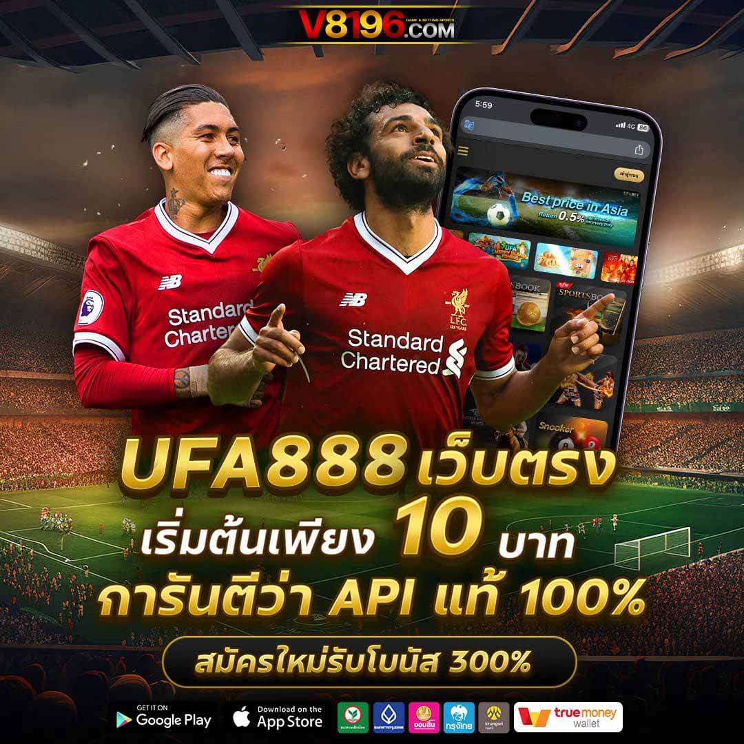 ทรูปลูกปัญญาคาสิโนออนไลน์ ตารางบอล 888 เว็บคาสิโนครบวงจร โปรโมชั่นเด็ด ล่าสุดปี 2024