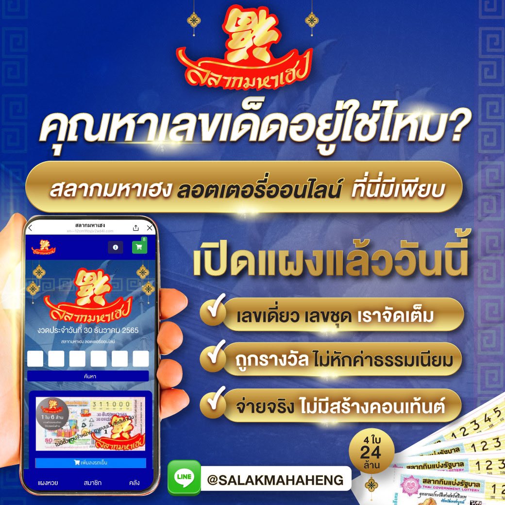 ทรรรศนะบอลวันนี้ 7m วิเคราะห์แม่นที่สุดในประเทศไทย