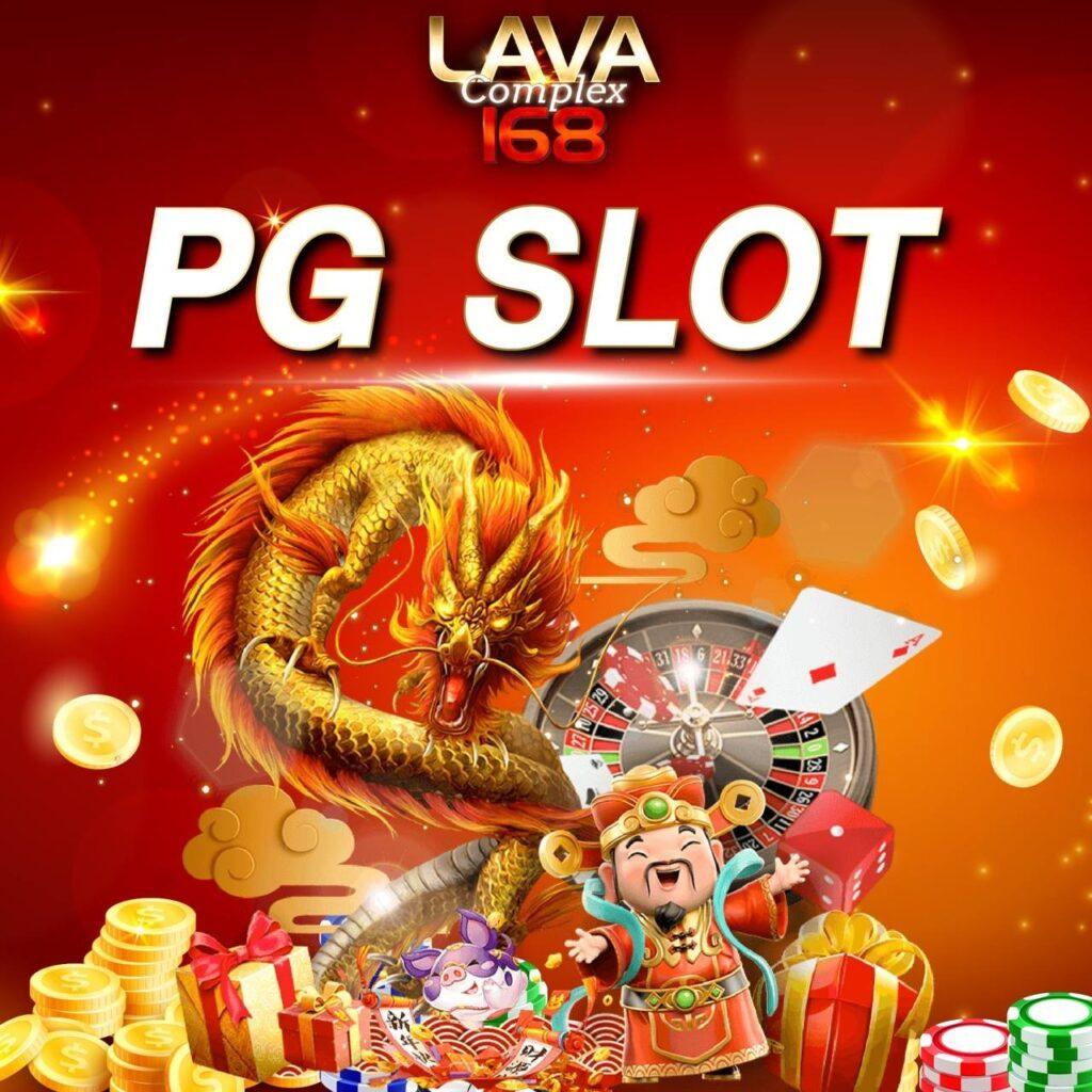 ทาง เข้า PG Slot ใหม่ล่าสุด รวมเกมส์คุณภาพ สนุกได้เต็มที่