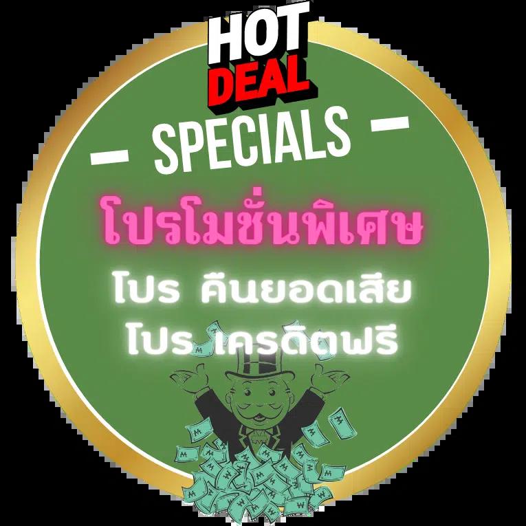 ทางเข้า Lucky Slot 888 อันดับหนึ่ง คาสิโนออนไลน์ ฝาก-ถอนไว
