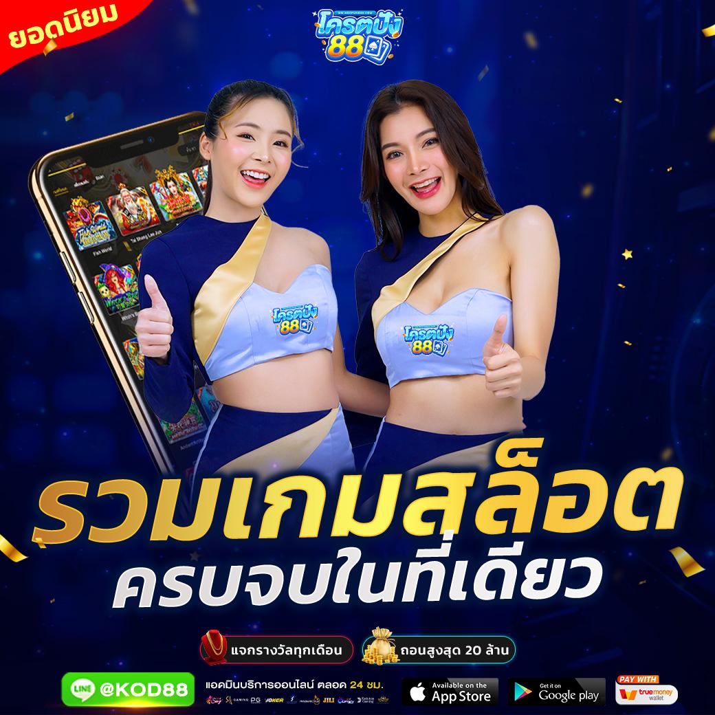ทางเข้า PG เว็บตรงล่าสุด พร้อมโปรโมชั่นสุดฮิตในไทย