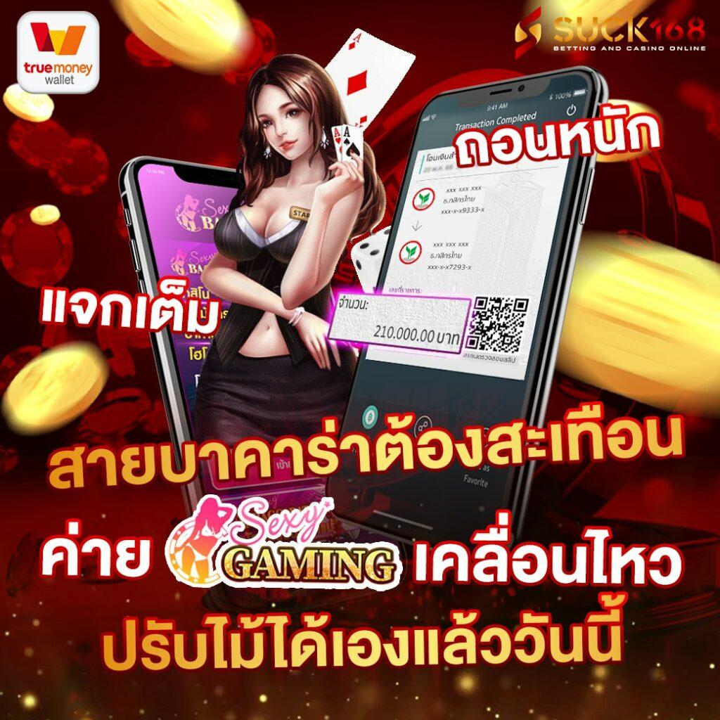 ทางเข้า Slot168 คาสิโนสด สุดยอดเกมเดิมพันออนไลน์อันดับหนึ่ง