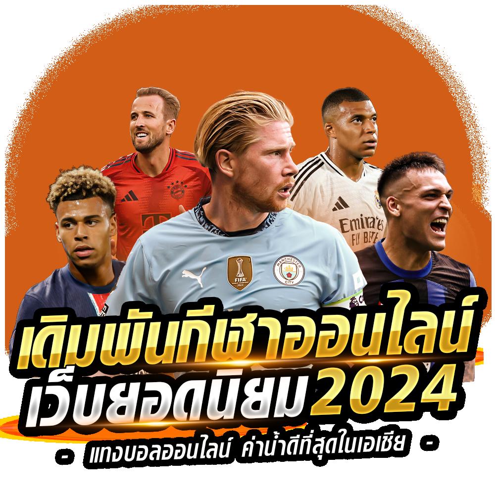 ทางเข้า ufabet ล่าสุด 2024 แค่คลิกเดียว สนุกได้ครบทุกเกม