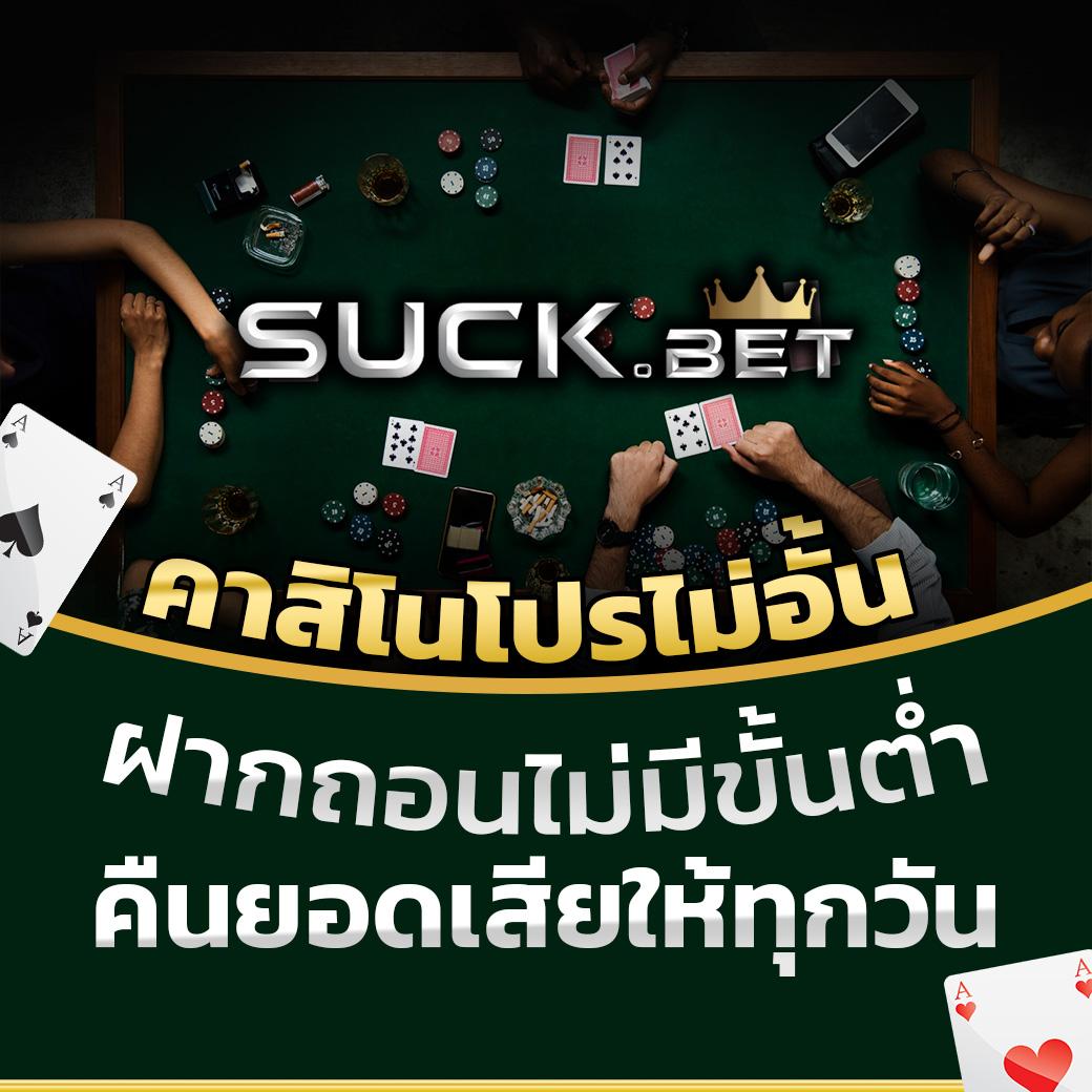 ทางเข้าfun88 ศูนย์รวมเกมเดิมพันออนไลน์สุดฮิต โบนัสมากมายในไทย