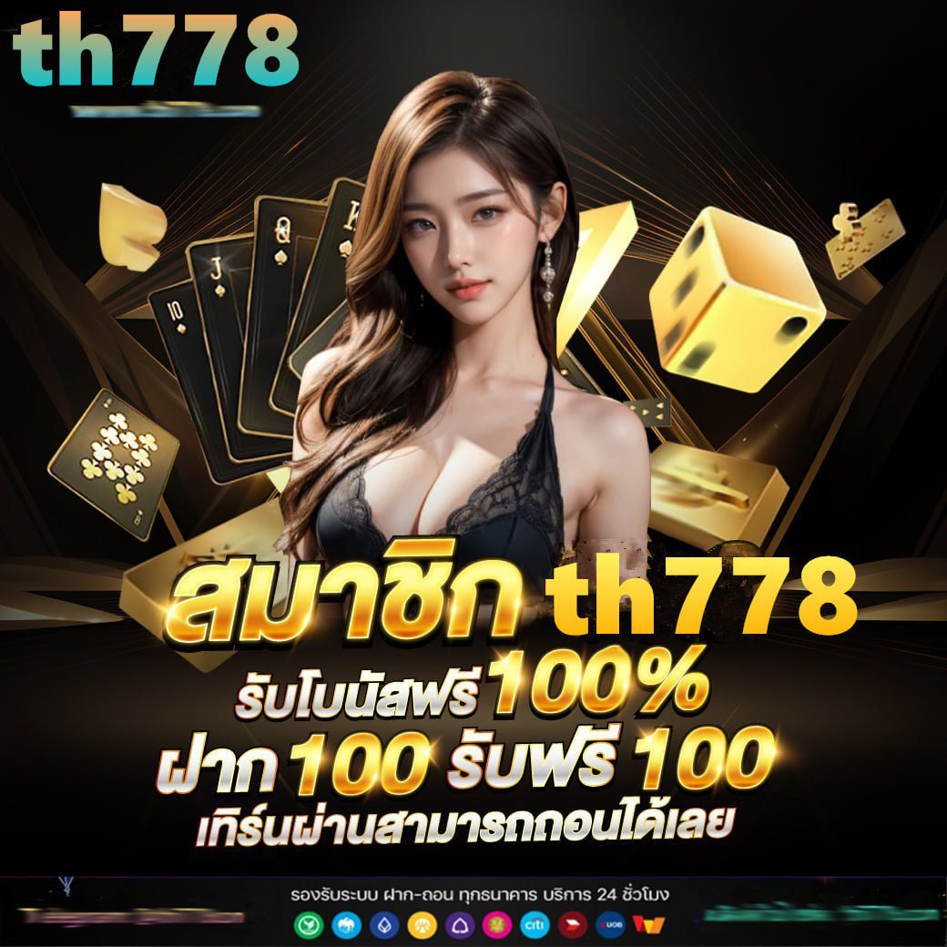 บ้นผลบอล คาสิโนเว็บตรง ระบบมั่นคงที่สุดในไทย 2024