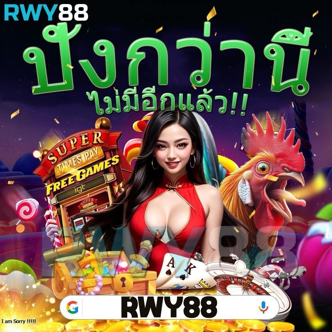 บอล วัน นี้ คาสิโนสด รวมเกมทำเงินดีที่สุด 2024