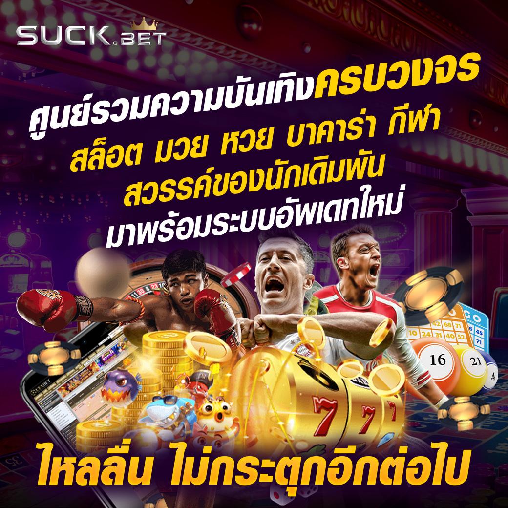 บอลบ้านบอล คาสิโนครบเครื่อง เดิมพันง่าย เล่นได้ทุกเกมตอนนี้