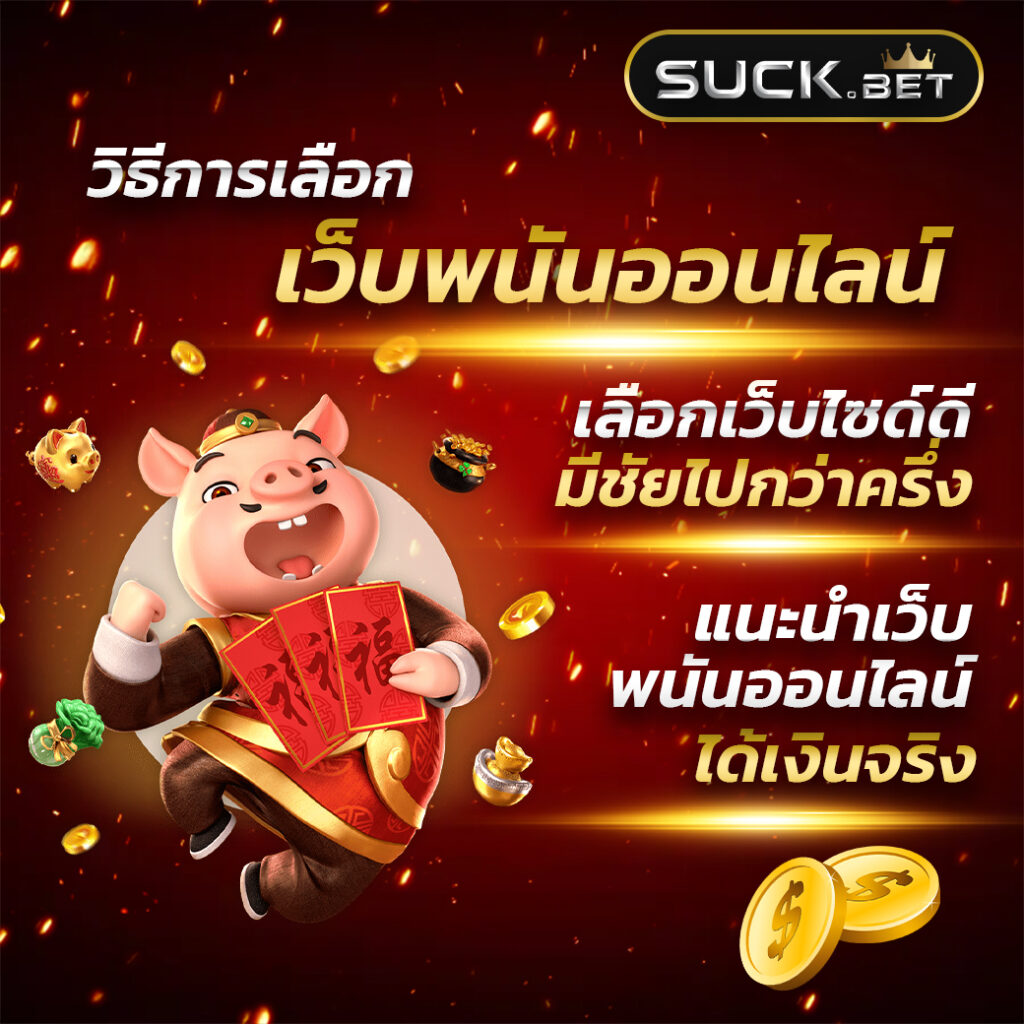 บอลย้อนหลัง คาสิโนเว็บตรง ฝากถอนง่าย ระบบออโต้ ให้บริการดีที่สุด