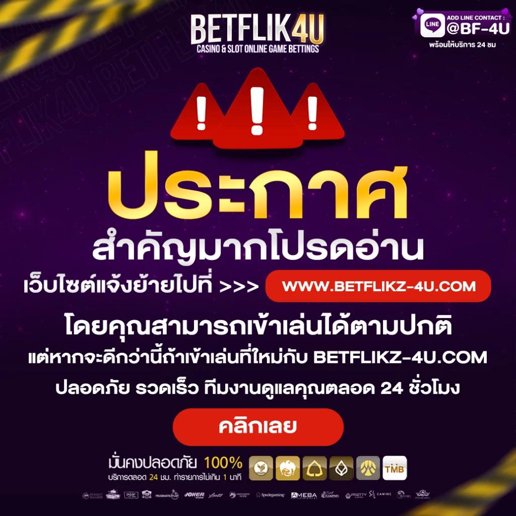 บอลวันี้ คาสิโนออนไลน์ เว็บตรง มั่นใจ รับโบนัสฟรีทุกวัน