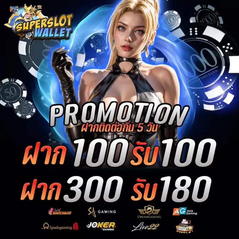 บอลวันนี คาสิโนออนไลน์ครบวงจร พร้อมโปรโมชั่นสุดพิเศษล่าสุด