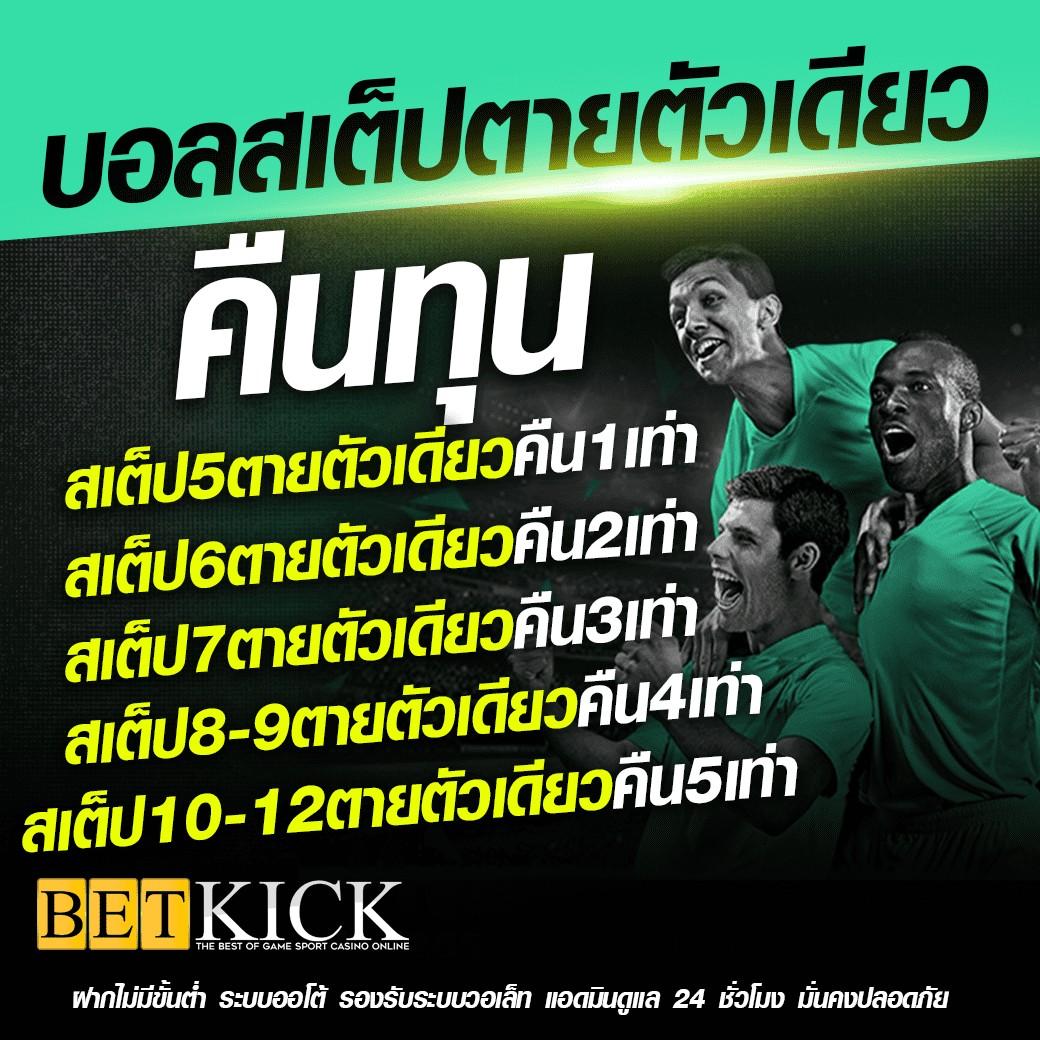 บอลวันนี้บอล คาสิโนออนไลน์อันดับหนึ่ง พร้อมโปรโมชั่นสุดคุ้ม