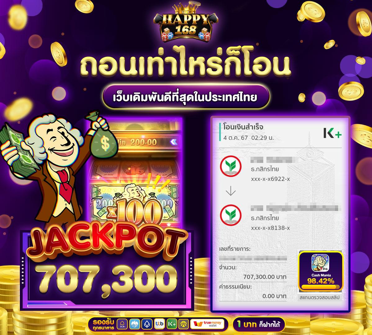 บอลสด777 เว็บตรงคาสิโนออนไลน์แจกโบนัสไม่อั้นที่ดีที่สุดในไทย