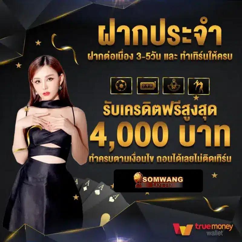 บอลเตะคืนนี้ สมัครง่าย จ่ายจริง โบนัสเต็มที่ในไทย
