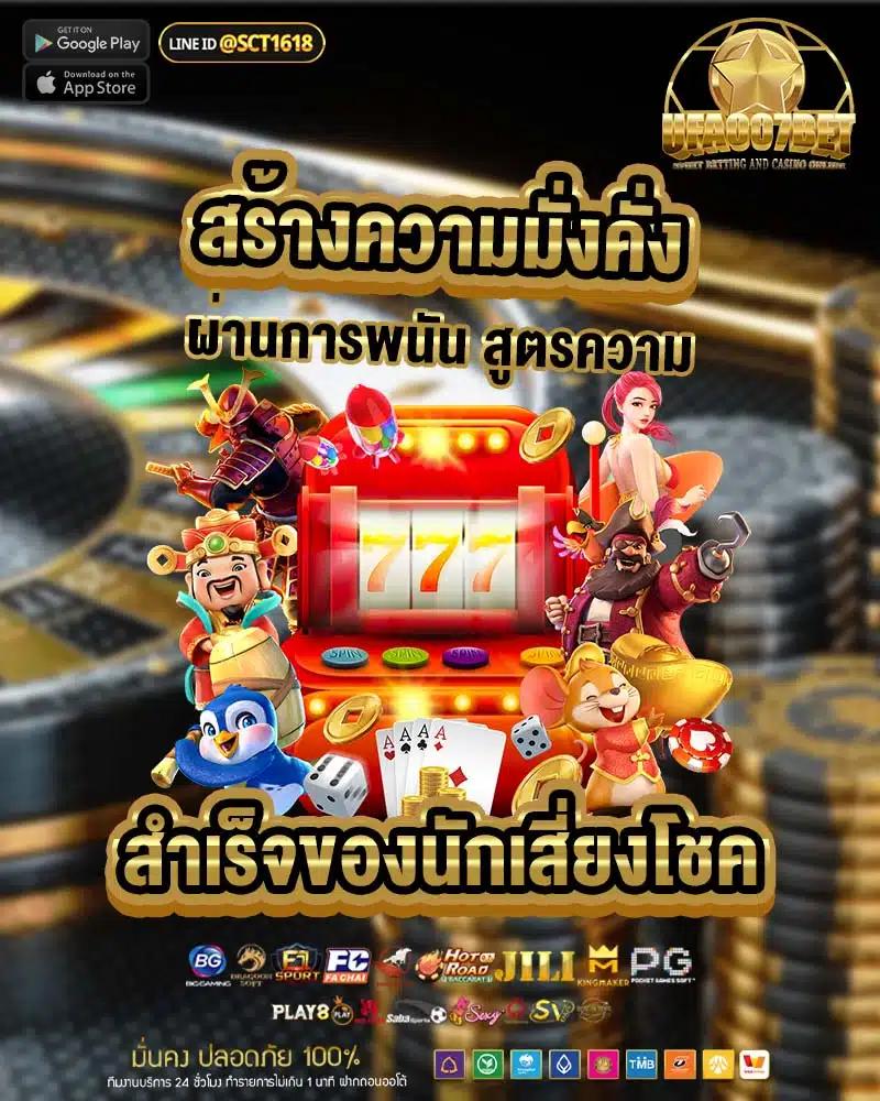 บอลเตะวันนี้ สลับเกมคาสิโนออนไลน์แนวใหม่ ยิ่งเล่น ยิ่งรวดเร็ว