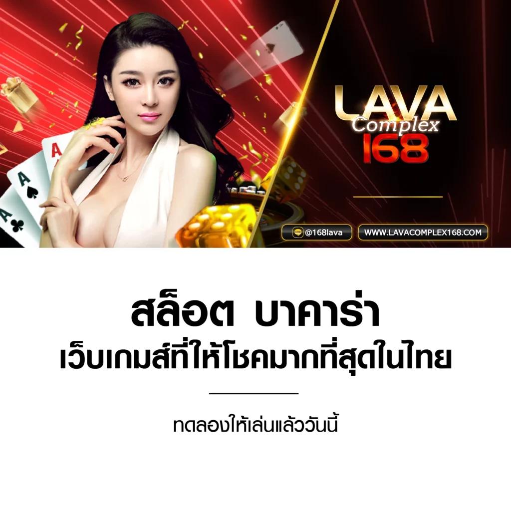 บาคาร่า666 เว็บตรง รวมเกมเสือมังกร รูเล็ต บาคาร่าออนไลน์ สมัครฟรี