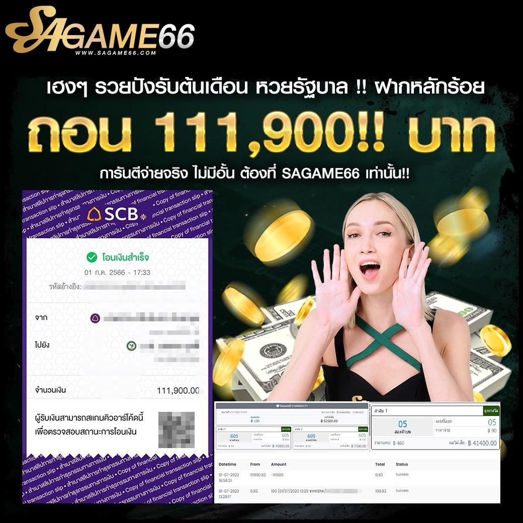 บ้านนผลบอลเว็บตรง มั่นใจอันดับ 1 ในวงการฟุตบอลออนไลน์