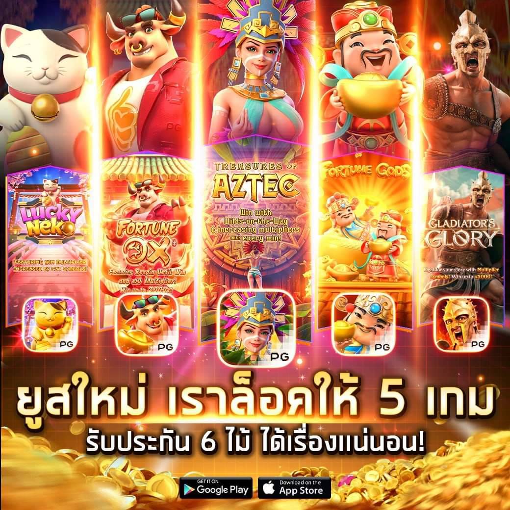 บ้านบอล5 สมัครง่าย คาสิโนออนไลน์อันดับหนึ่ง เล่นได้เงินจริง