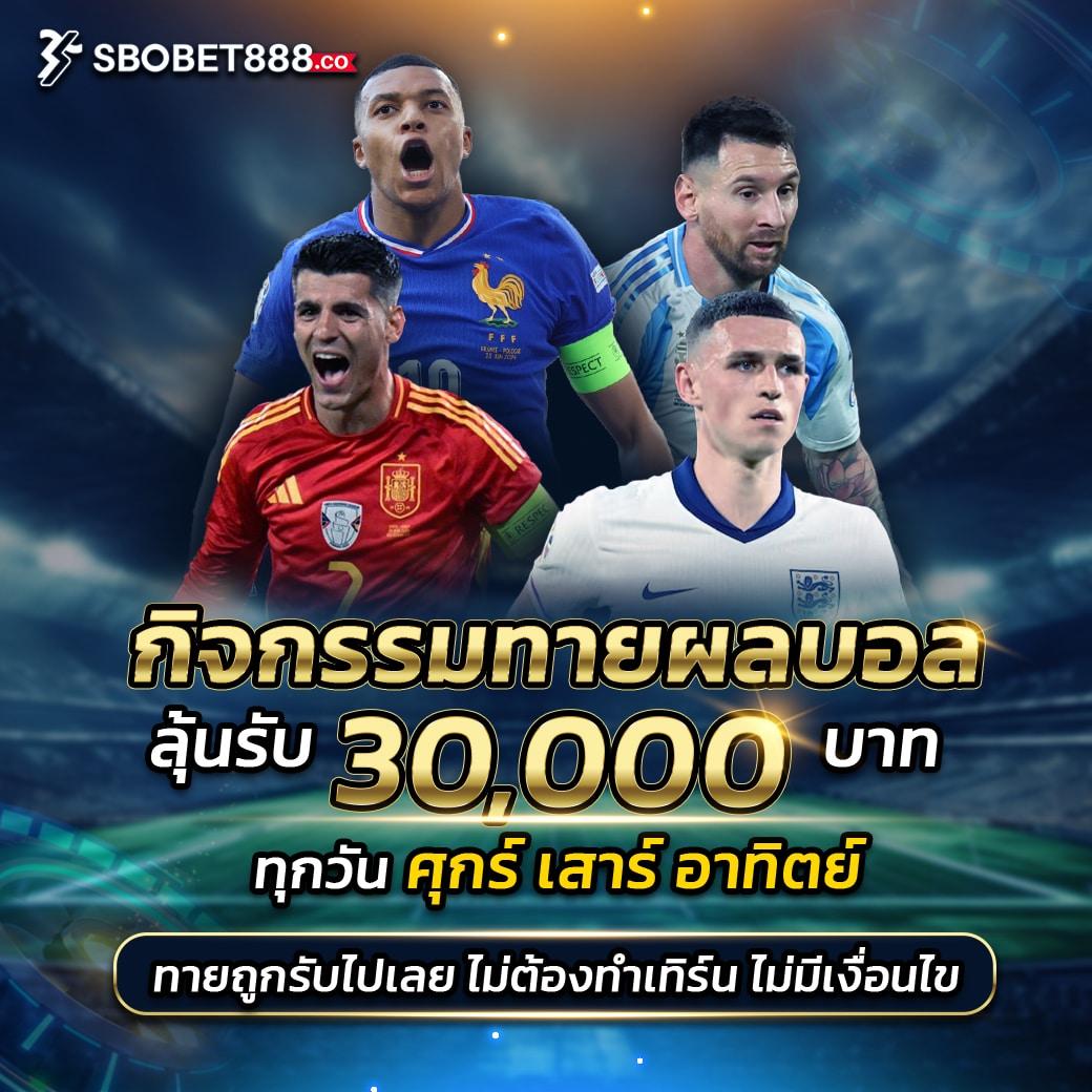 บ้านบอล888 ผลบอลสด เว็บเดิมพันออนไลน์ยอดนิยมอันดับ 1