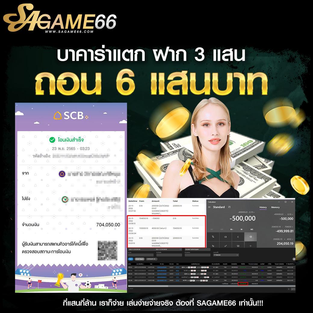 บ้านบอล คาสิโนออนไลน์ครบวงจร ที่สุดในไทย พร้อมโปรโมชั่นสุดเร้าใจ