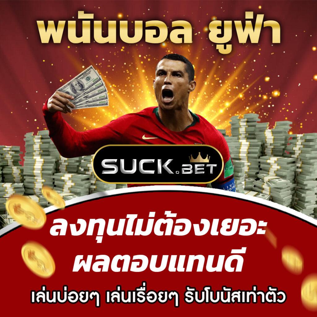บานบอล คาสิโนอออนไลน์ครบวงจร สมัครวันนี้รับโปรโมชั่นสุดคุ้ม
