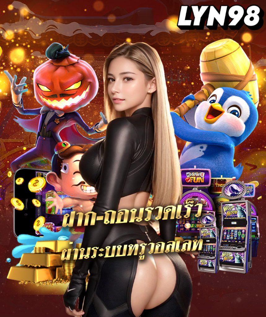 บ้านบอล ผลบอล คาสิโนออนไลน์ครบวงจร เดิมพันง่าย จ่ายจริง