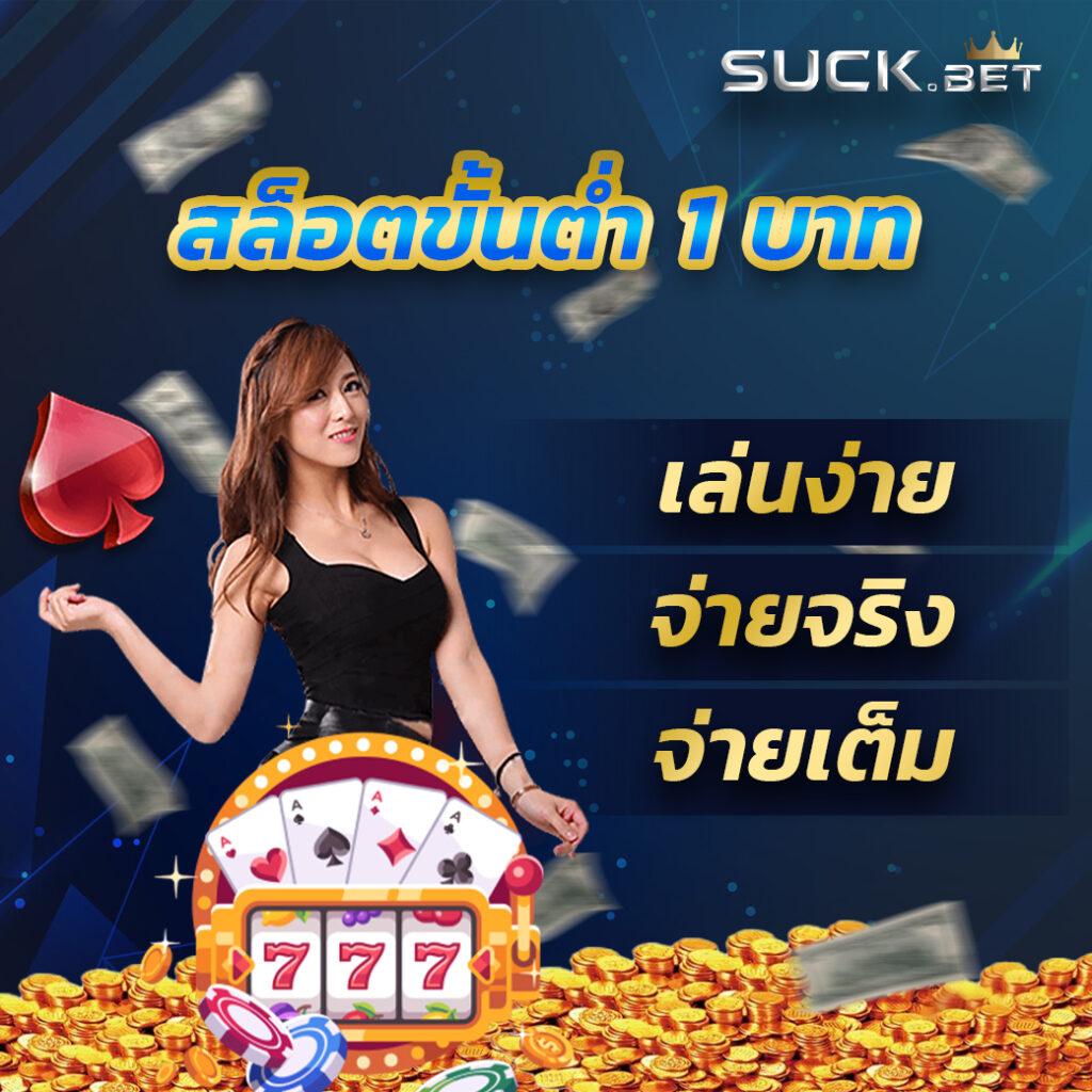 บ้านบอลสด 888 เว็บคาสิโนสด เว็บตรงไม่มีเอเย่นต์ บริการเกมครบ