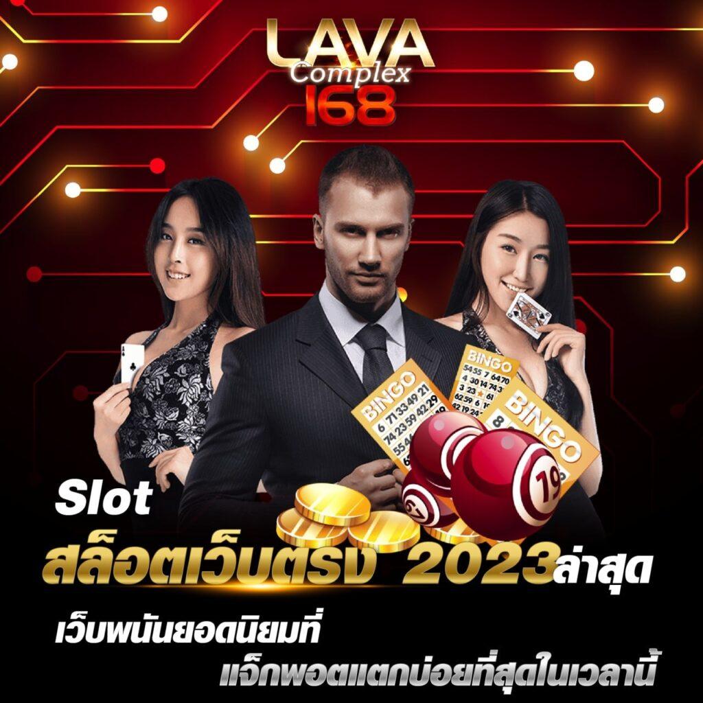 บ้านบอลสดวันนี้ คาสิโนครบวงจร จ่ายจริงไม่มีโกง