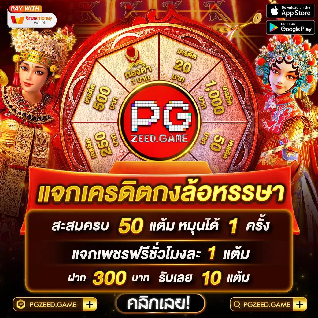 บ้านผมบอล คาสิโนบนมือถืออันดับหนึ่ง สมัครง่าย รับโบนัสทันที