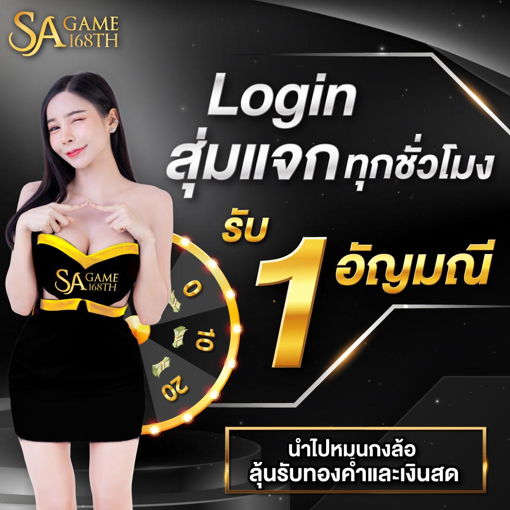 บ้านผลบ คาสิโนครบวงจร แจกเครดิตฟรี ระบบออโต้ล่าสุด 2024