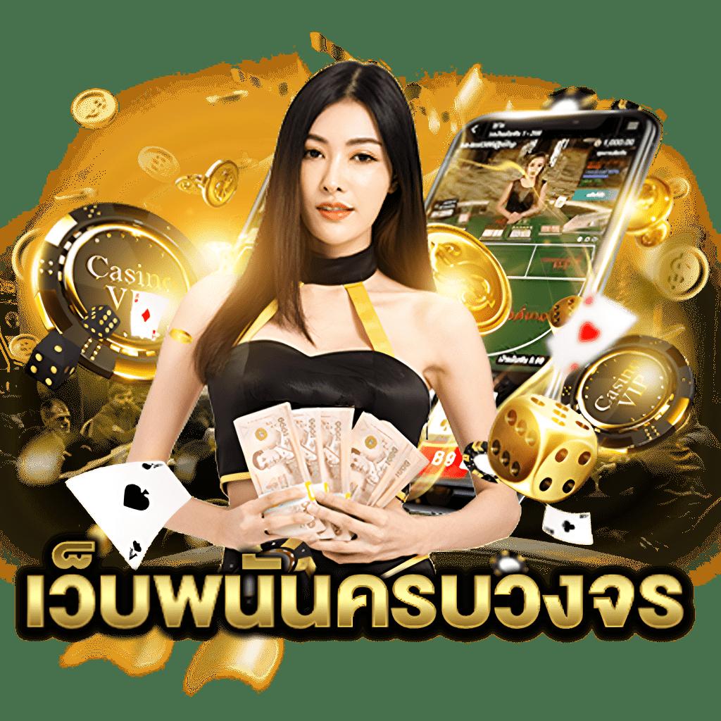 บ้านผลบอล69 วันนี้ วิเคราะห์ชนะแน่นอน ทางเลือกใหม่ในวงการเดิมพัน
