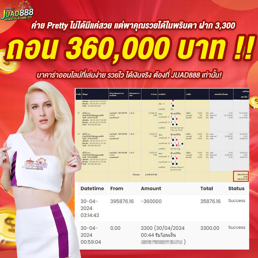 บ้านผลบอล777 เดิมพันครบถ้วน ดิตฟรี ระบบทันสมัย 2024