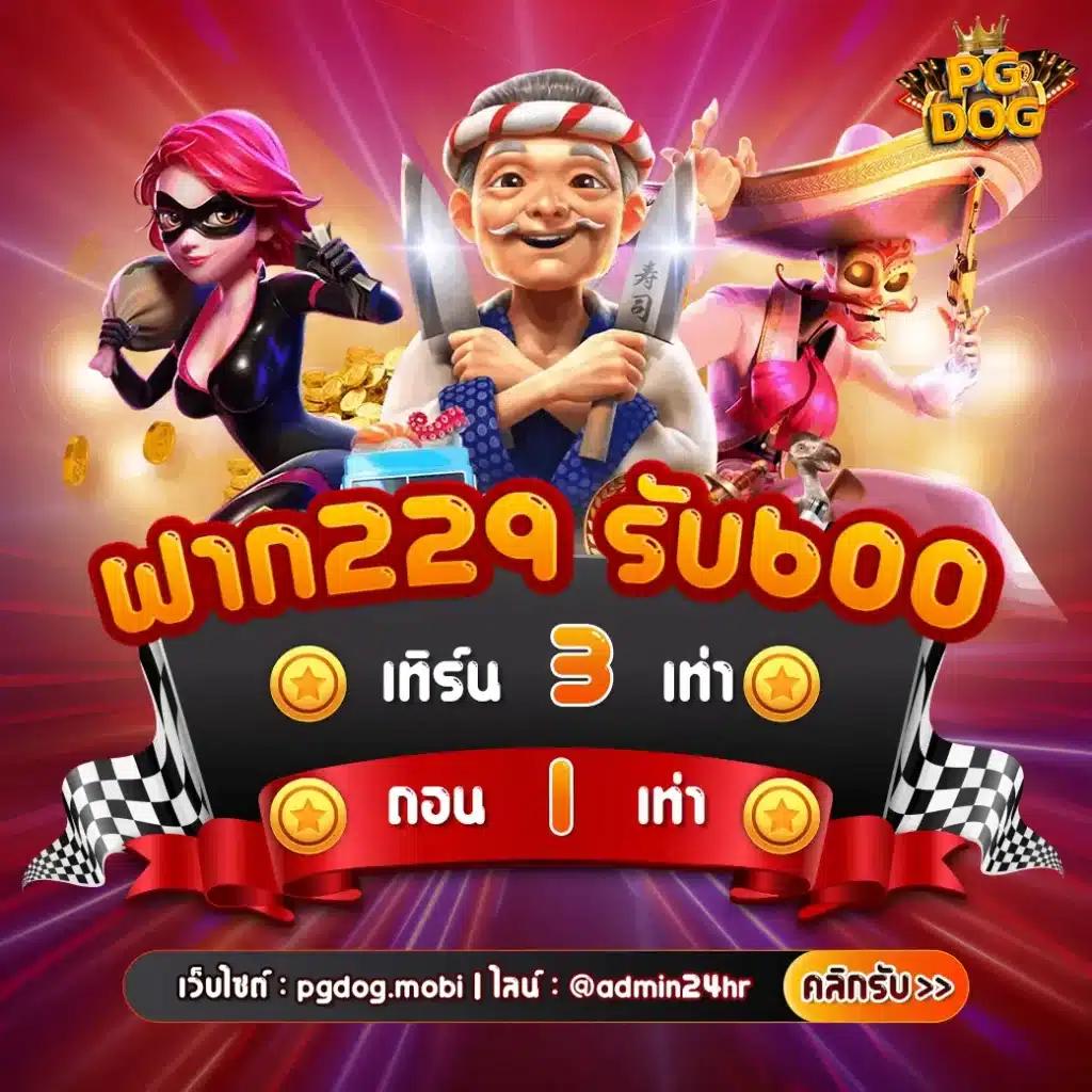 บ้านผลบอล8888 พร้อมราคาบอลล่าสุด เช็ครายละเอียดวันนี้
