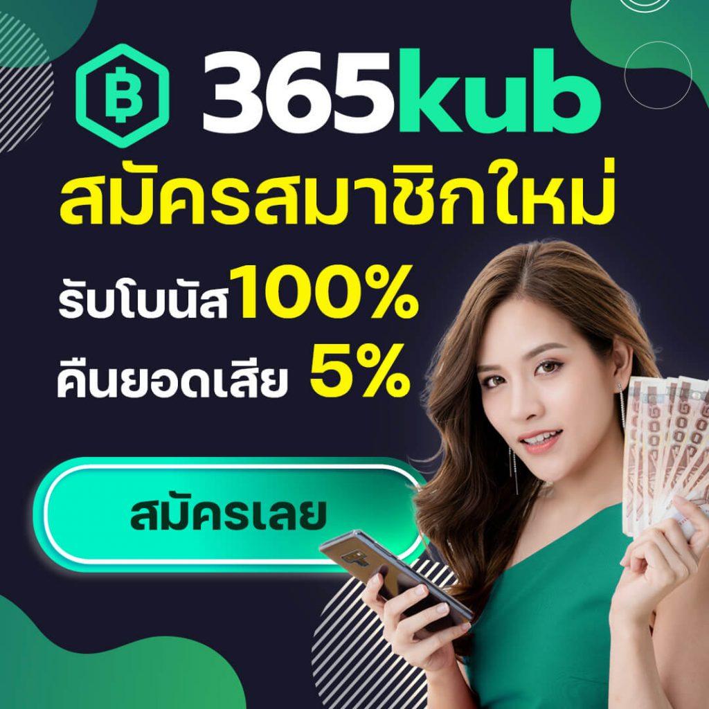 บ้านผลบอล8888 สมัครง่าย มั่นใจ จ่ายจริง เล่นได้ทุกค่าย