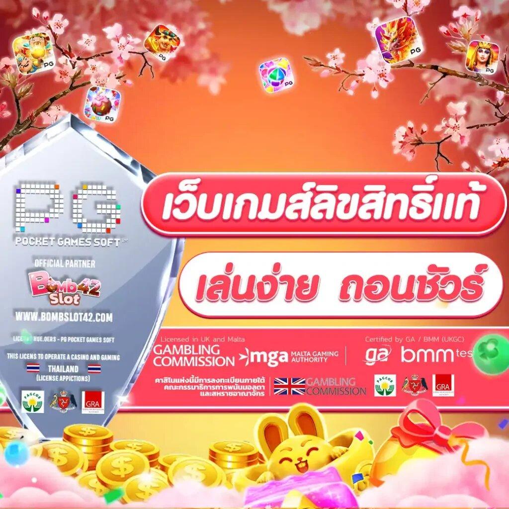 บ้านผลบอล คาสิโนออนไลน์ครบวงจรเพื่อความสนุกไร้ขีดจำกัด