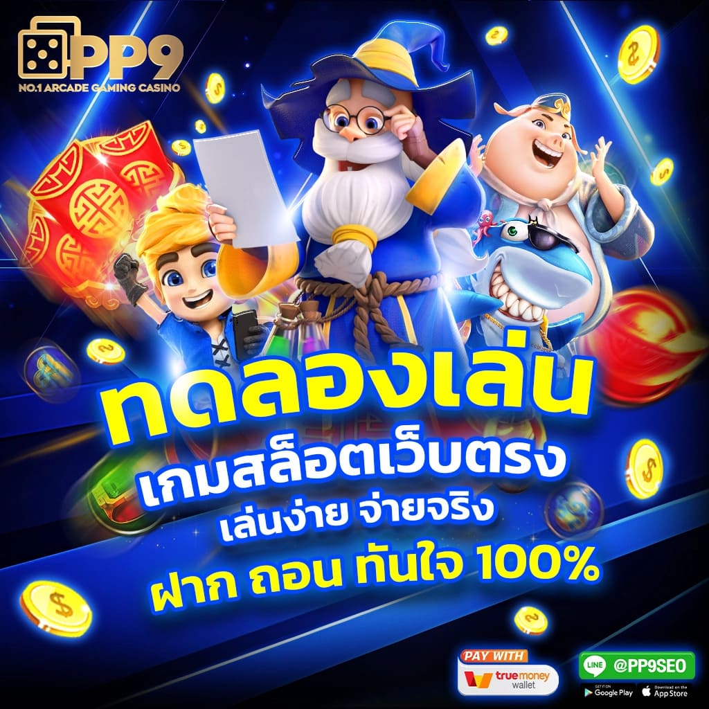บาน้ผลบอล คาสิโนเว็บตรง เกมพนันครบวงจร ระบบทันสมัยเล่นง่ายได้เงินจริง