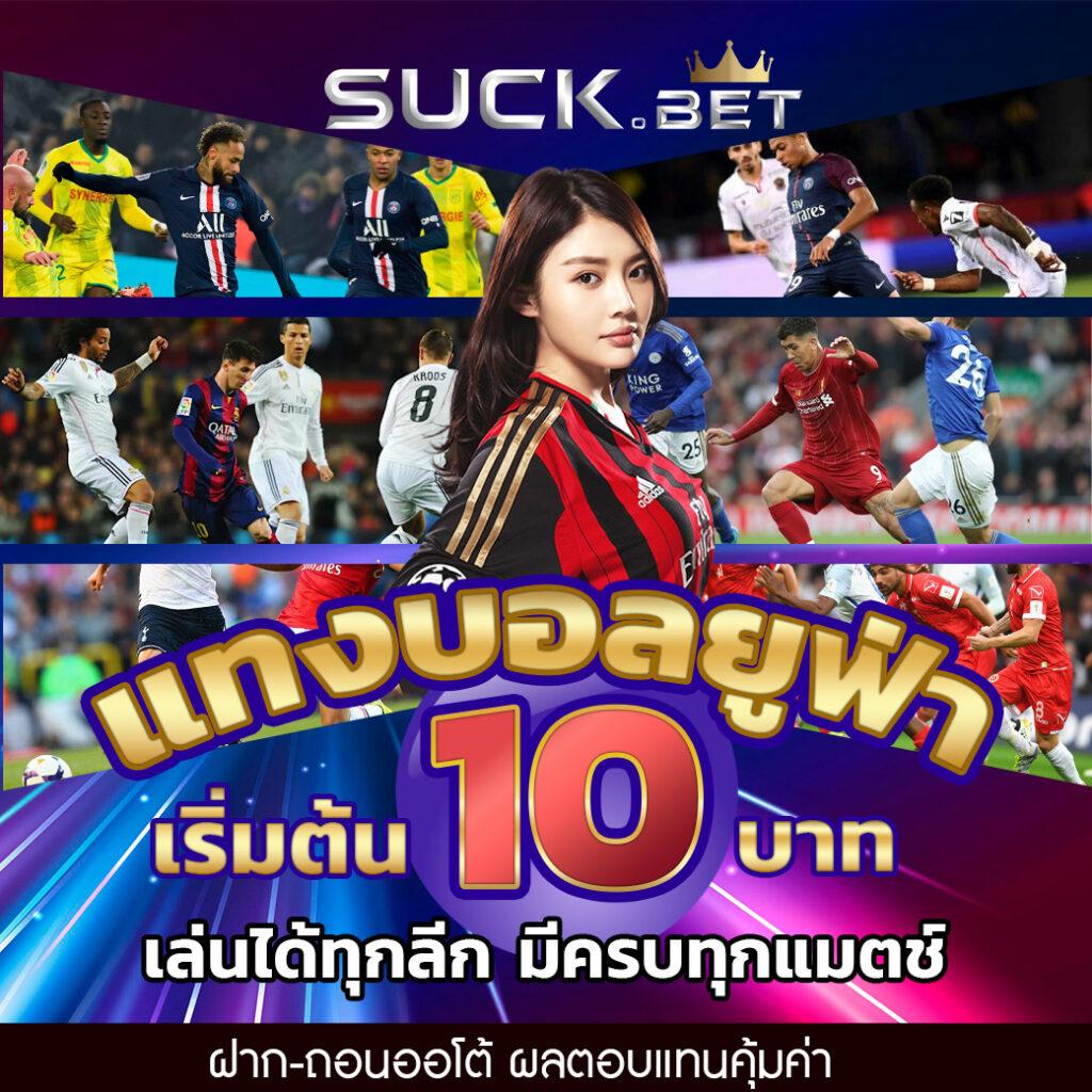 บ้านผลบอล เว็บเดิมพันยอดนิยม รองรับแนวโน้มล่าสุดในประเทศไทย