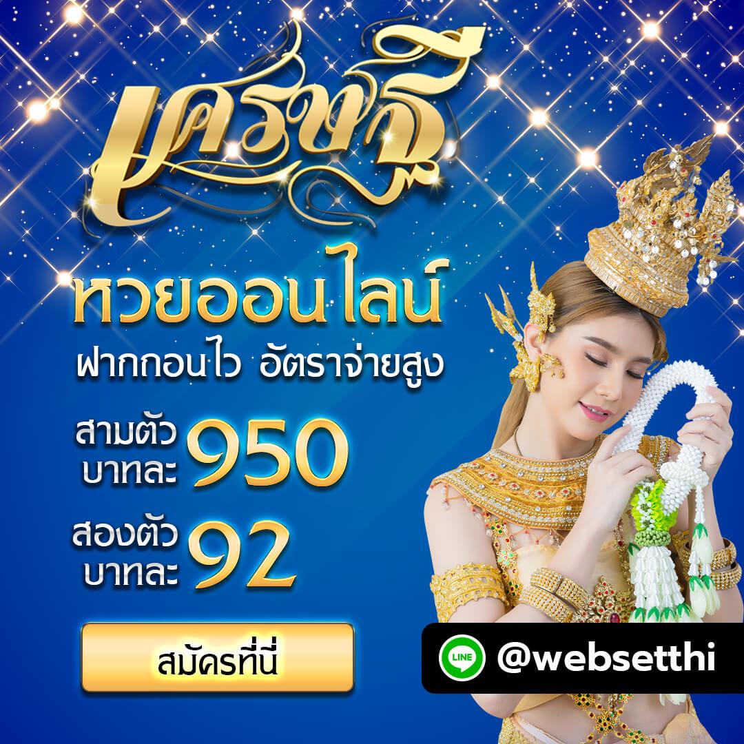 บ้านผลบอลภาษาไทยvip คาสิโนออนไลน์อันดับหนึ่ง บอลเต็งสด ไม่มีขั้นต่ำ