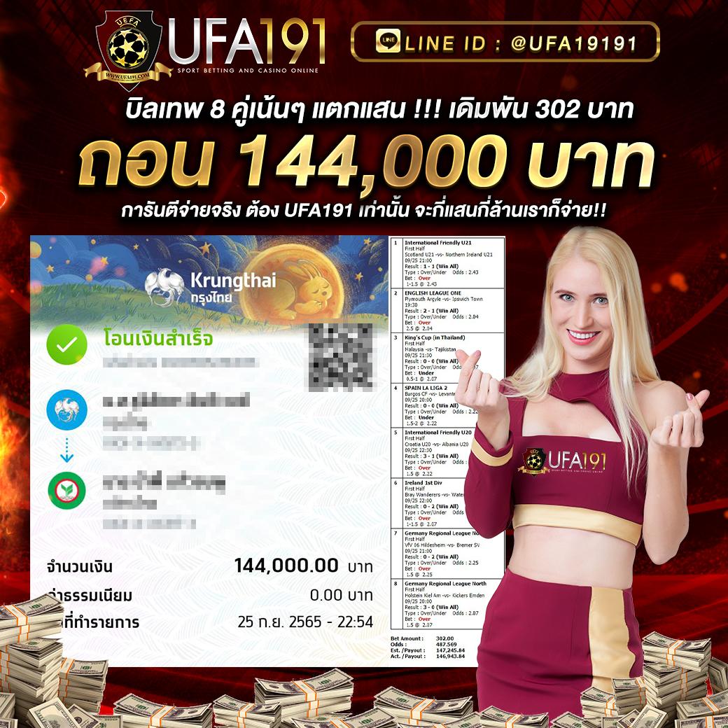 บ้านผลบอลสด888 ค่าน้ำดีที่สุด บาคาร่า สล็อต อัพเดทเรียลไทม์