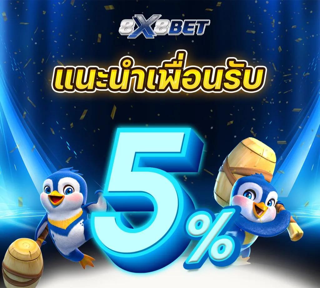 บ้านผลบอลสด เว็บตรงรวมเกมเดิมพันสุดมันส์ในไทย 2024